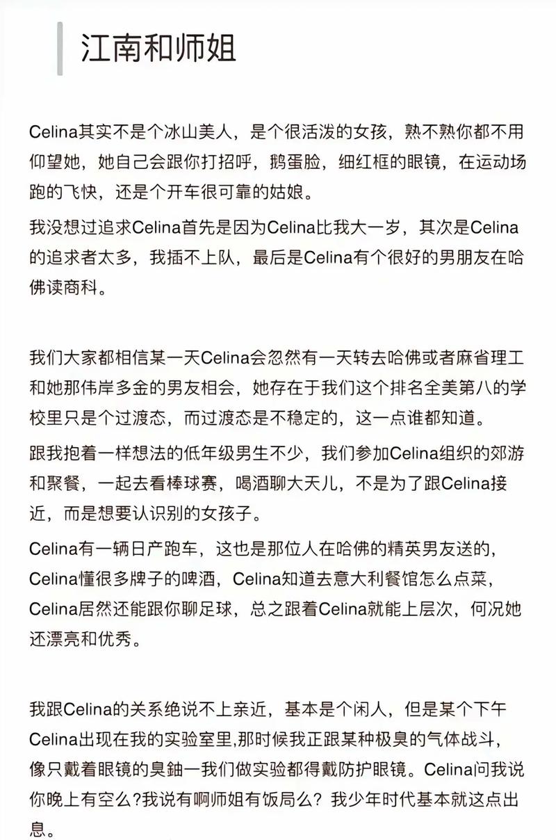 《所谓情商高就是会说话》在线阅读:掌握高情商沟通技巧,提升人际交往能力