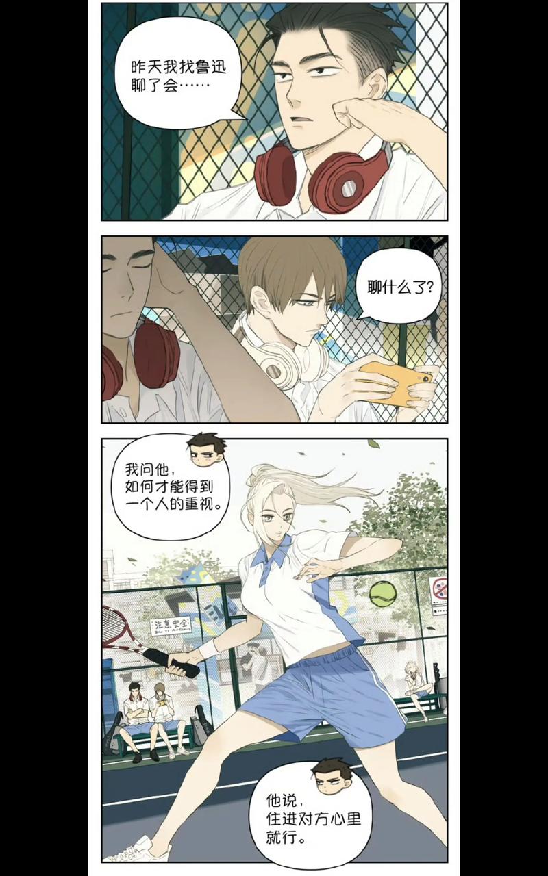 南号尚风漫画全集在线免费阅读 - 高清无广告
