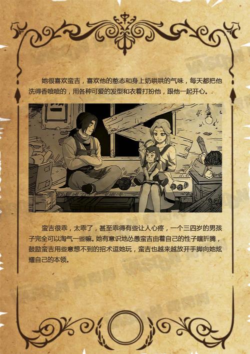 魁拔之书2全文在线阅读 | 续写元泱境界传奇