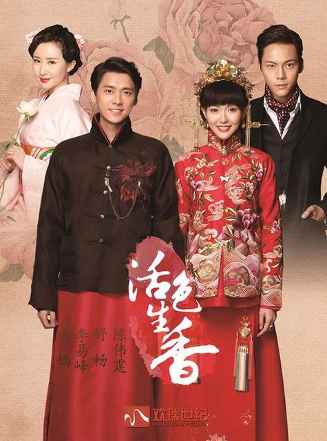 活色生香全文免费阅读 | 在线无删减版