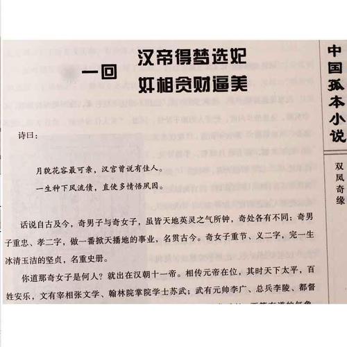 阮白慕少凌小说全文在线阅读，精彩章节不容错过