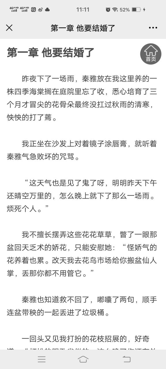 阮白慕少凌全文免费阅读|虐恋情深小说在线看