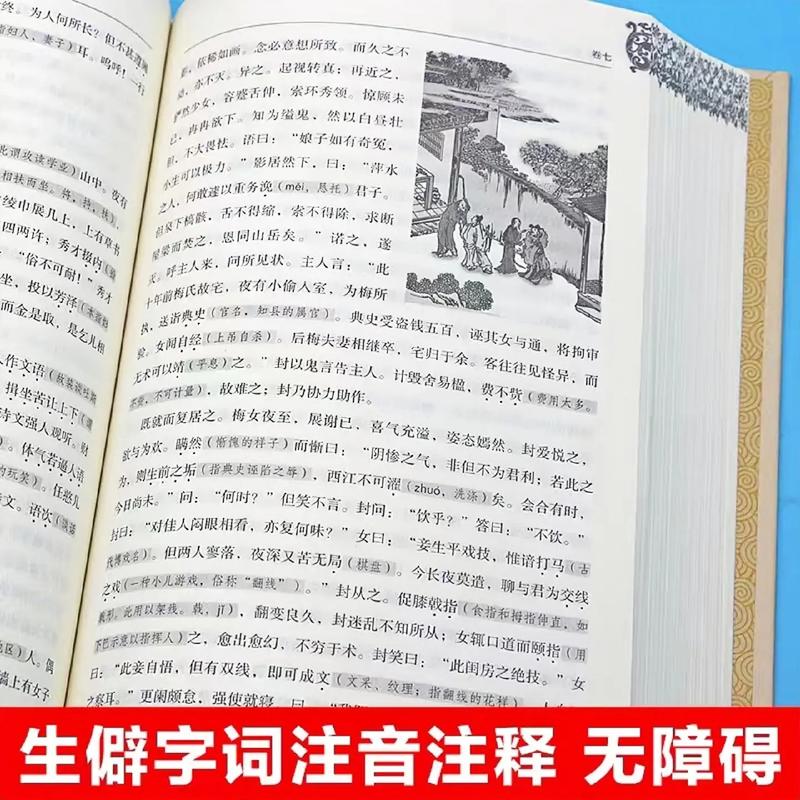 谁动了我的奶酪在线阅读：经典寓言揭示应对变化的生存法则