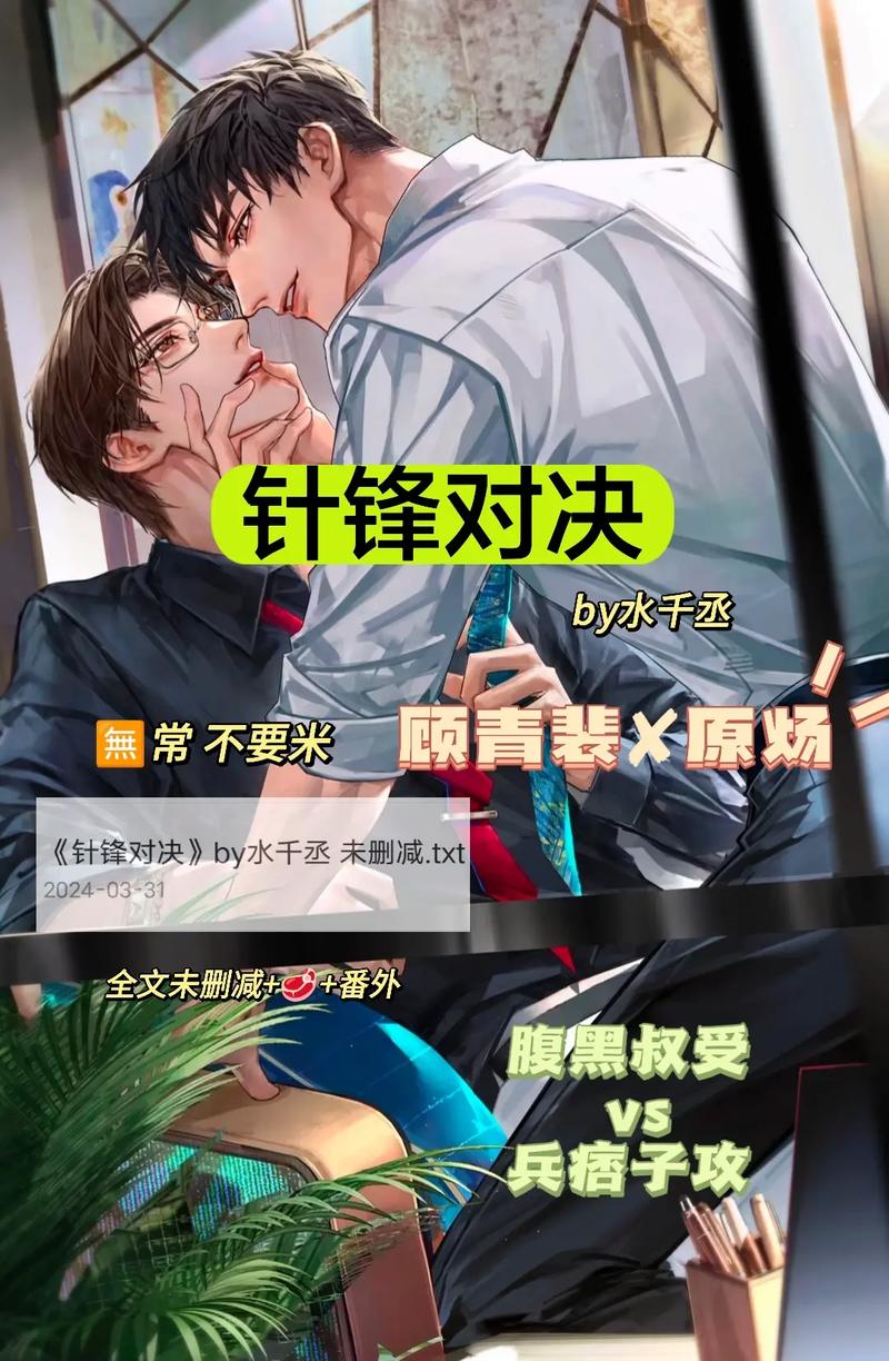 阮白慕少凌全文免费在线阅读 | 霸道总裁爱情小说