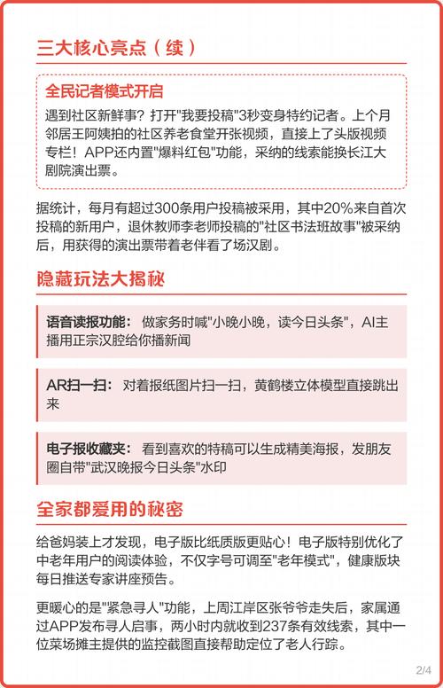 武汉晚报电子版在线阅读_最新数字报在线免费看