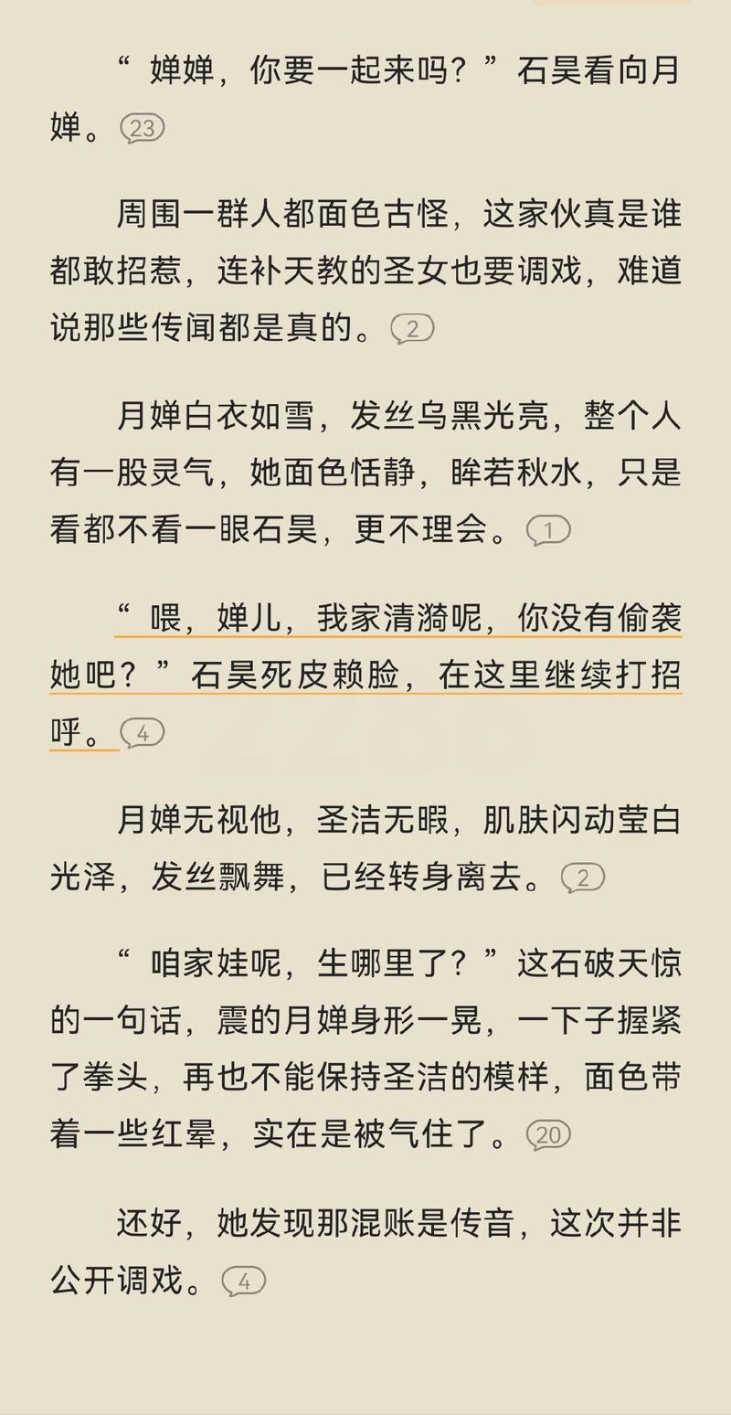 天地之间在线阅读 - 经典小说全文免费阅读
