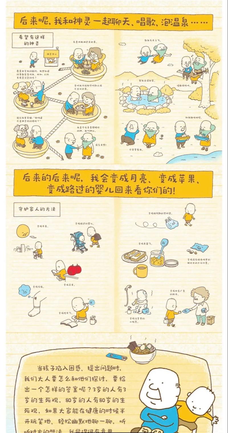 遥远的救世主在线阅读：揭秘天道思维与人性博弈的经典之作