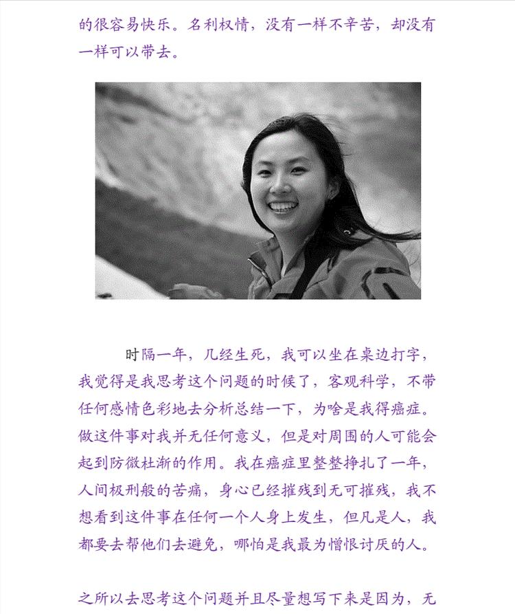 于娟生命日记在线阅读：用生命书写的抗癌日记与人生感悟