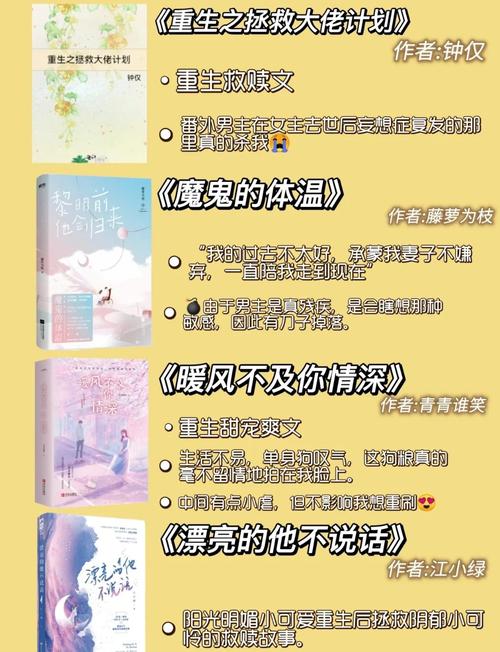 重生之春怀缱绻全文免费在线阅读 | 最新章节
