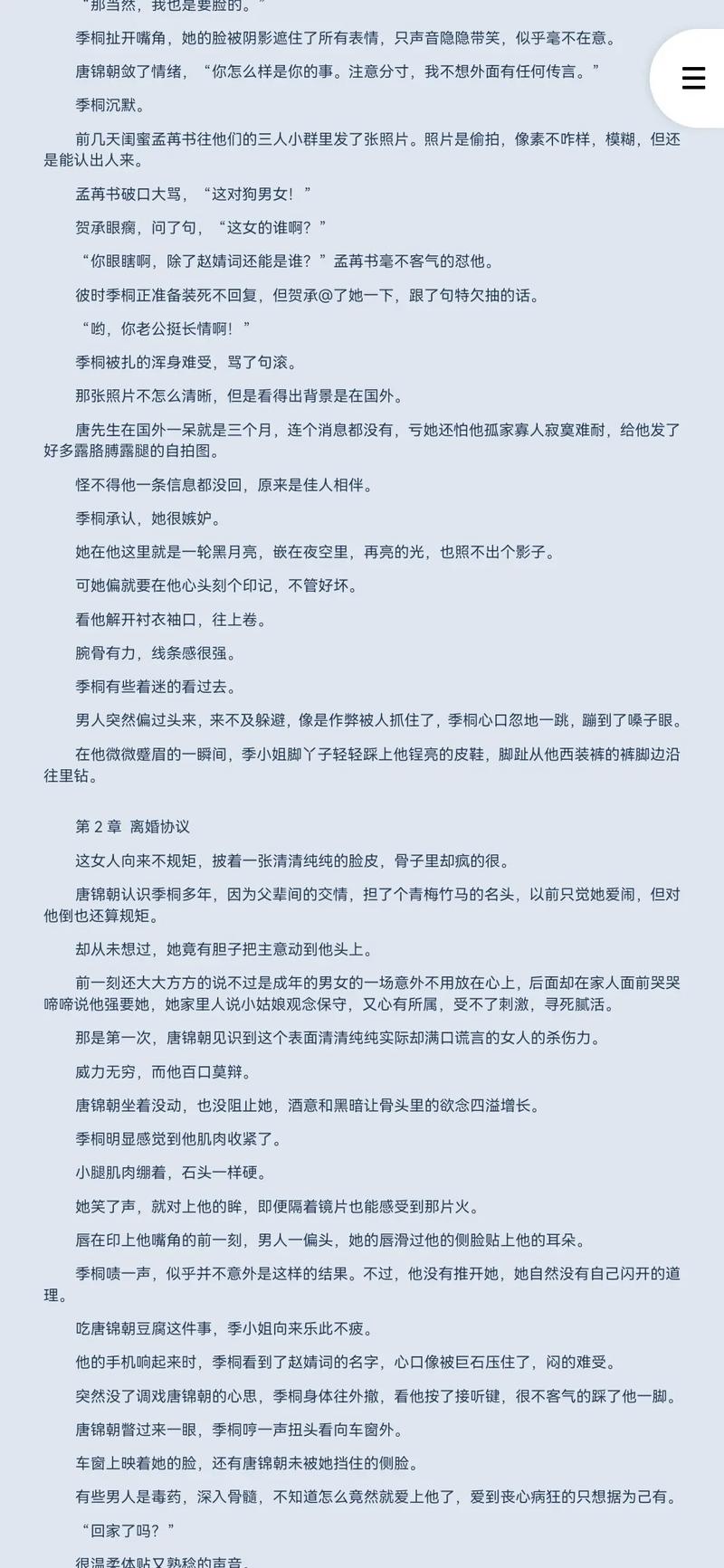 人生海海在线阅读 | 麦家经典小说全文免费阅读