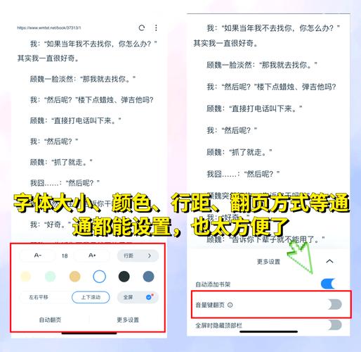 在线小说阅读器 - 海量免费小说，随时随地畅读