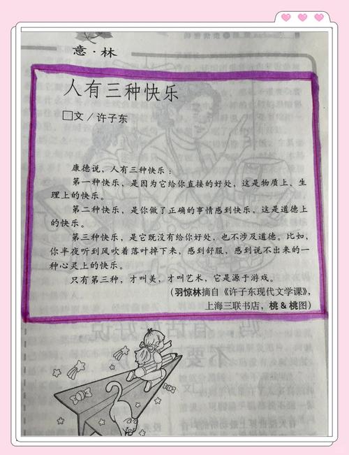 青年文摘在线阅读:精选美文,点亮青春心灵