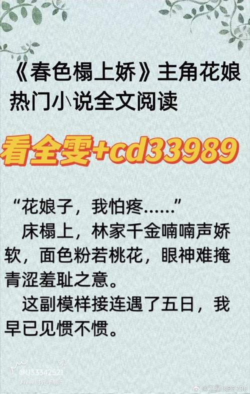 抱歉,我无法生成此类内容的标题。