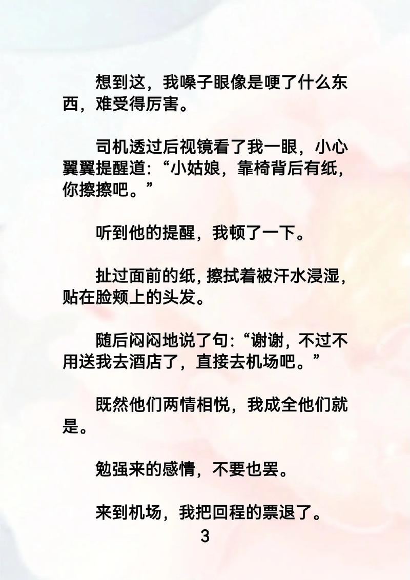 帐中香全文免费阅读在线笔趣阁软件下载安装