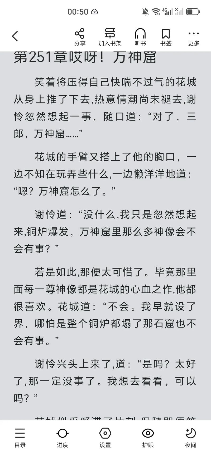 天官赐福在线阅读全文｜花城谢怜绝美仙侠小说