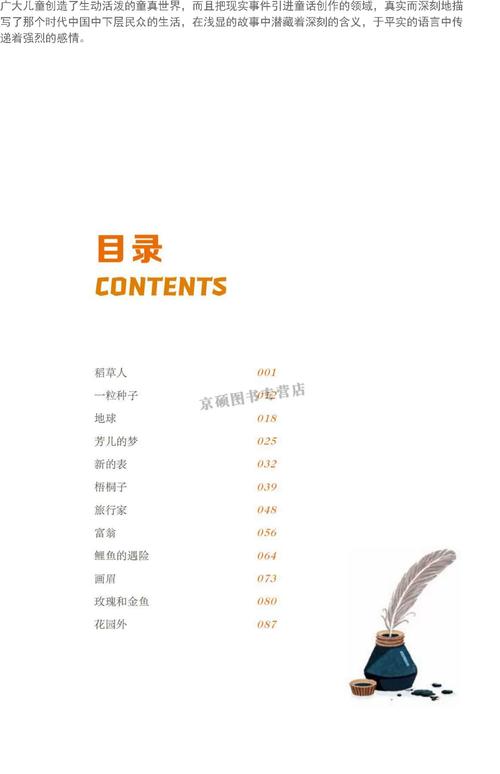隐身侍卫全文免费在线阅读_无弹窗小说最新章节