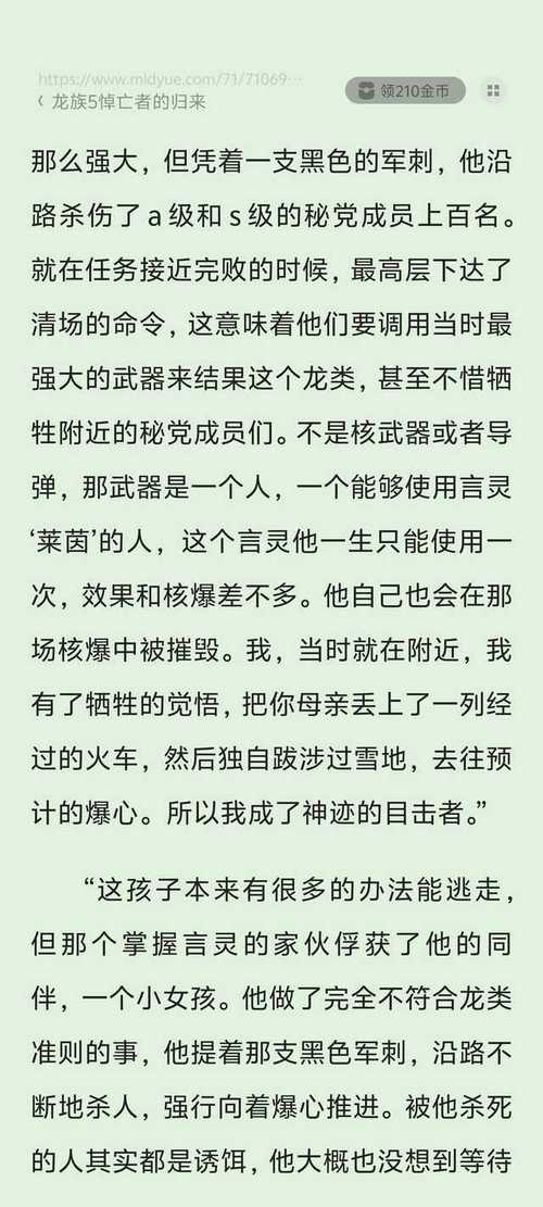 少女之心全文在线阅读_经典小说完整版