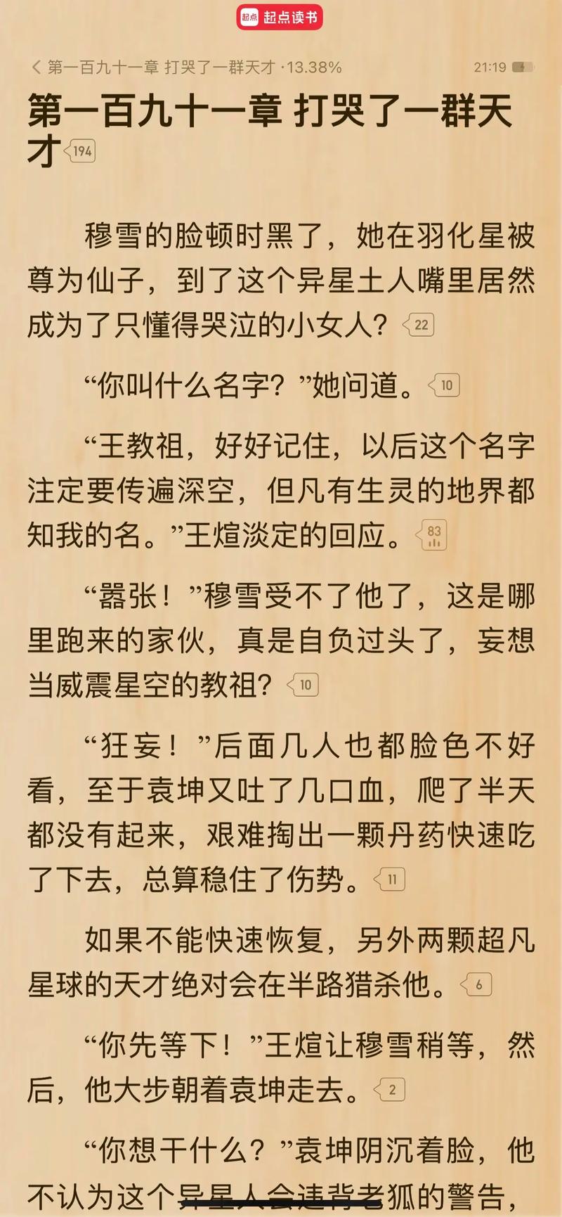 《围城》在线阅读 | 钱钟书经典讽刺小说全文免费阅读