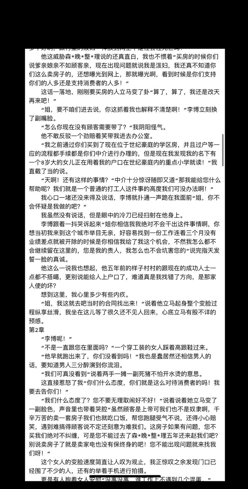 诛仙小说全文在线阅读 | 经典仙侠巨著完整版