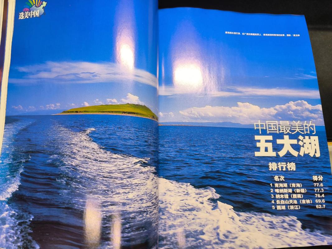 中国国家地理在线阅读：探索华夏山河，领略自然人文之美