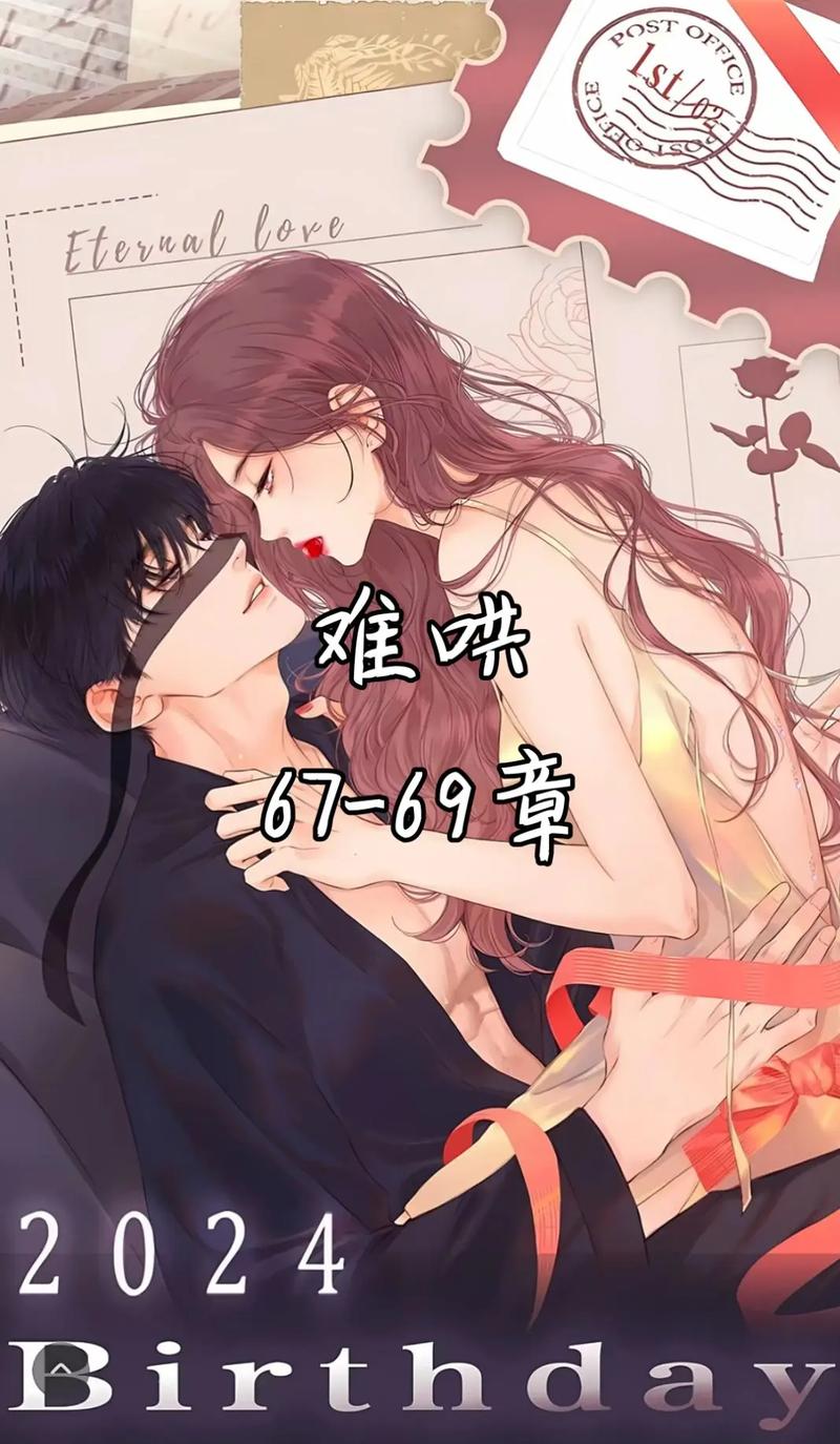 难哄漫画在线全集免费阅读观看 - 全集高清无删减