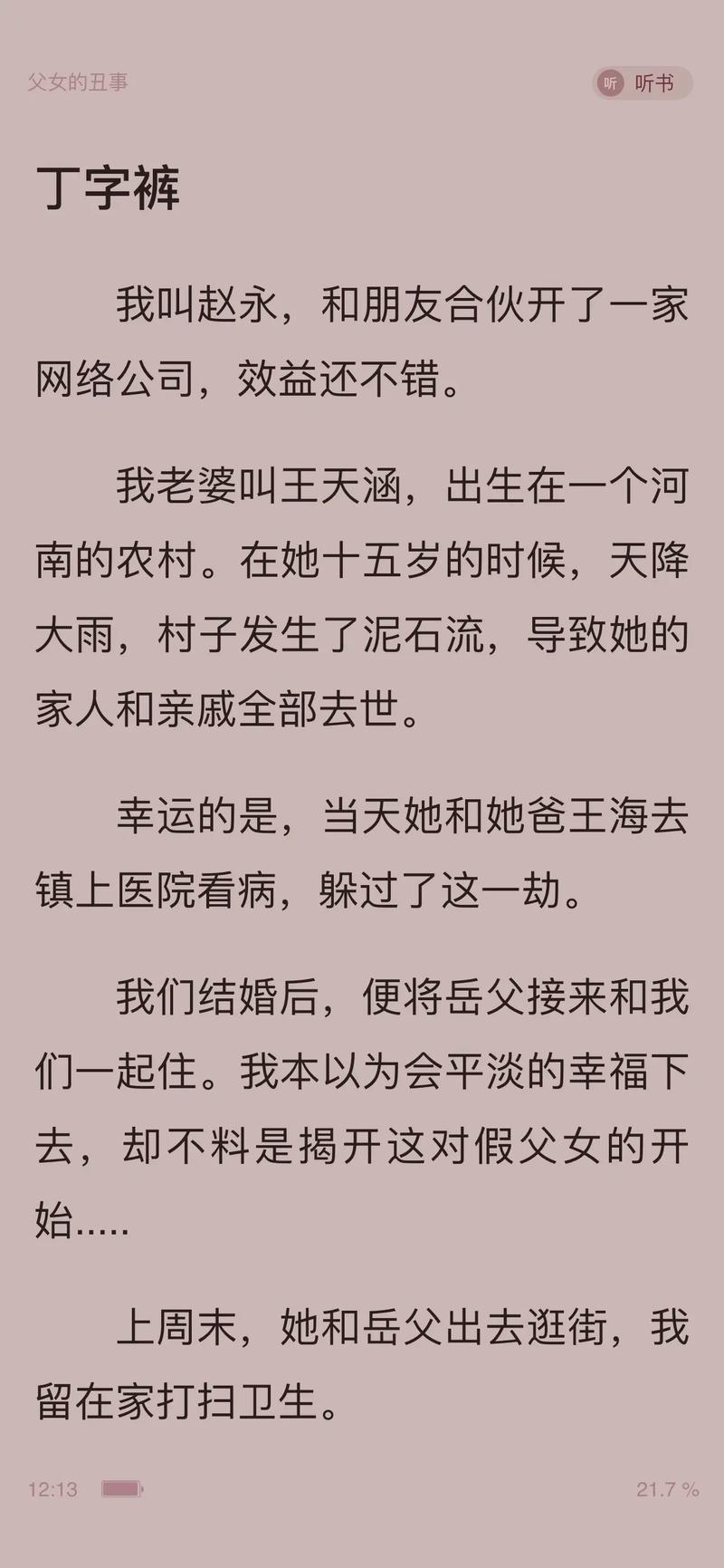 图书在线阅读：海量好书，随时随地免费畅读