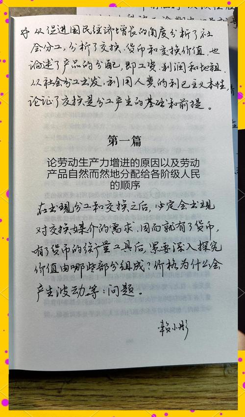 白洁全文免费在线阅读 | 无广告高清完整版
