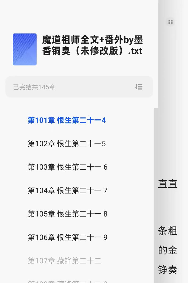 少妇白洁完结TXT全文在线阅读