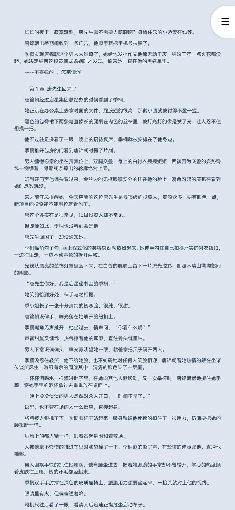 权术之王在线阅读 | 权谋策略经典全文免费看