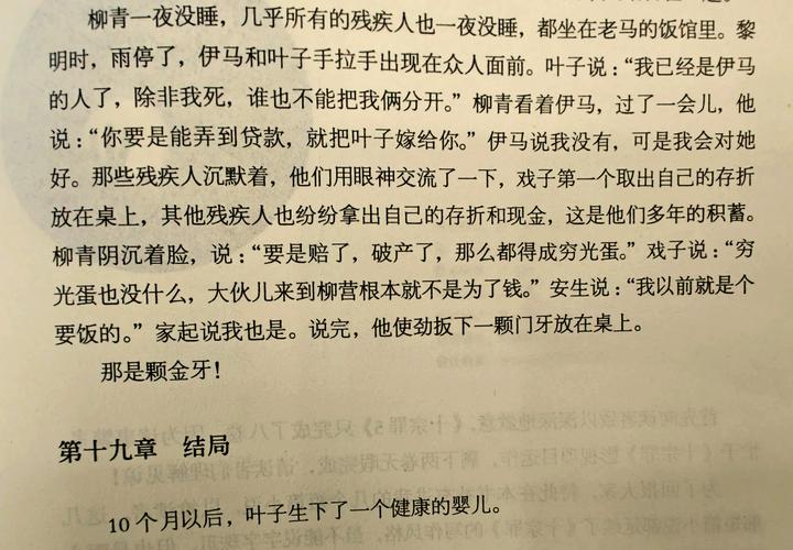 地狱公寓全文在线阅读 - 惊悚悬疑小说免费阅读