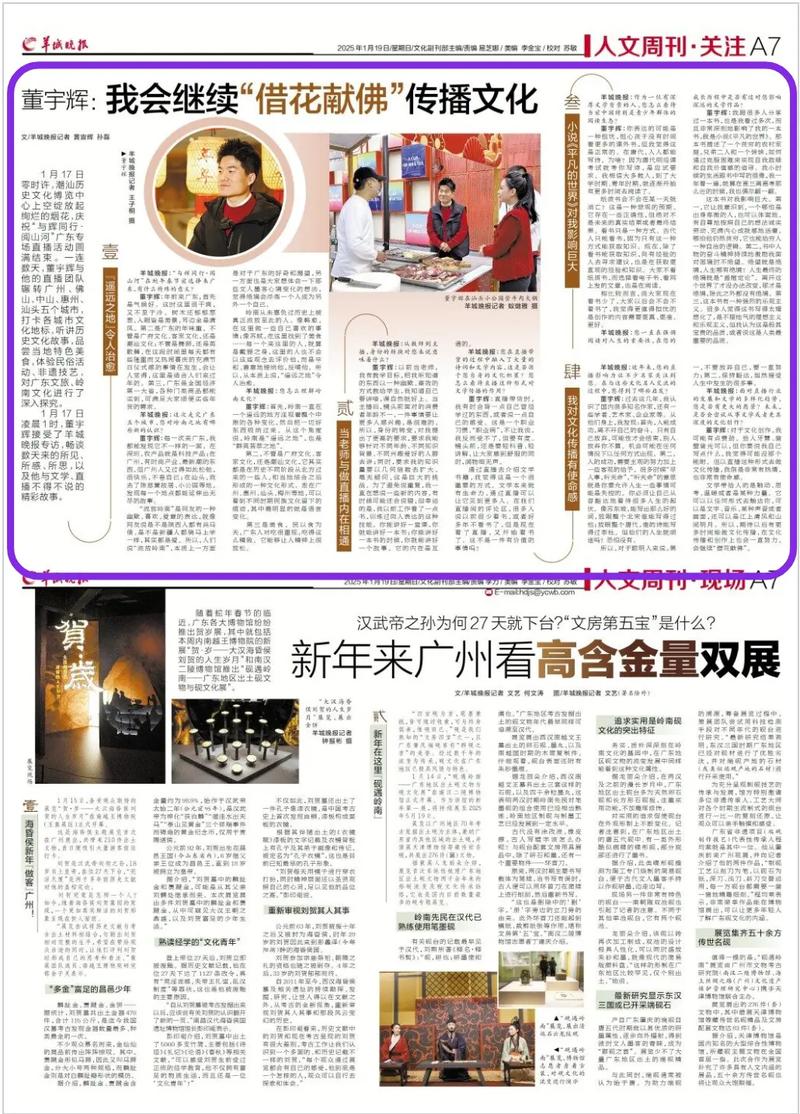 羊城晚报在线阅读_数字报纸_今日新闻_金羊网