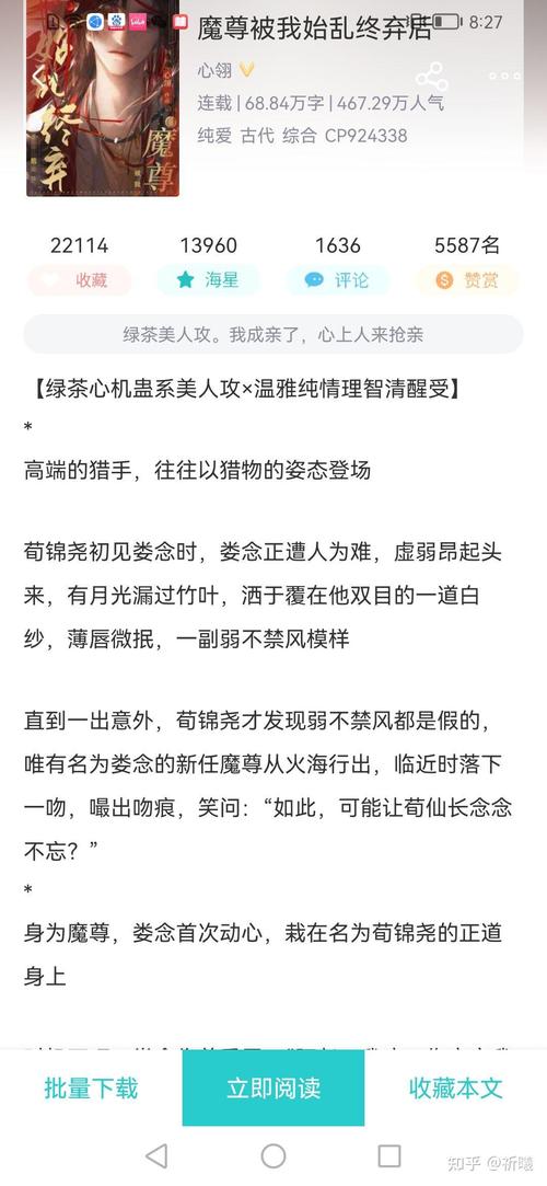 《乔若星顾景琰全文免费阅读》霸道总裁虐恋最终章