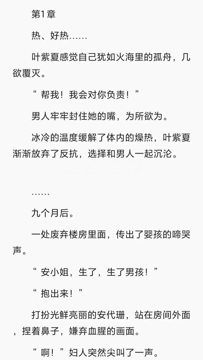 帐中香全文免费阅读在线笔趣阁软件下载安装