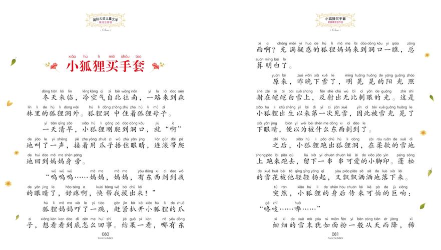 白洁传全文在线阅读 | 经典小说无删节版
