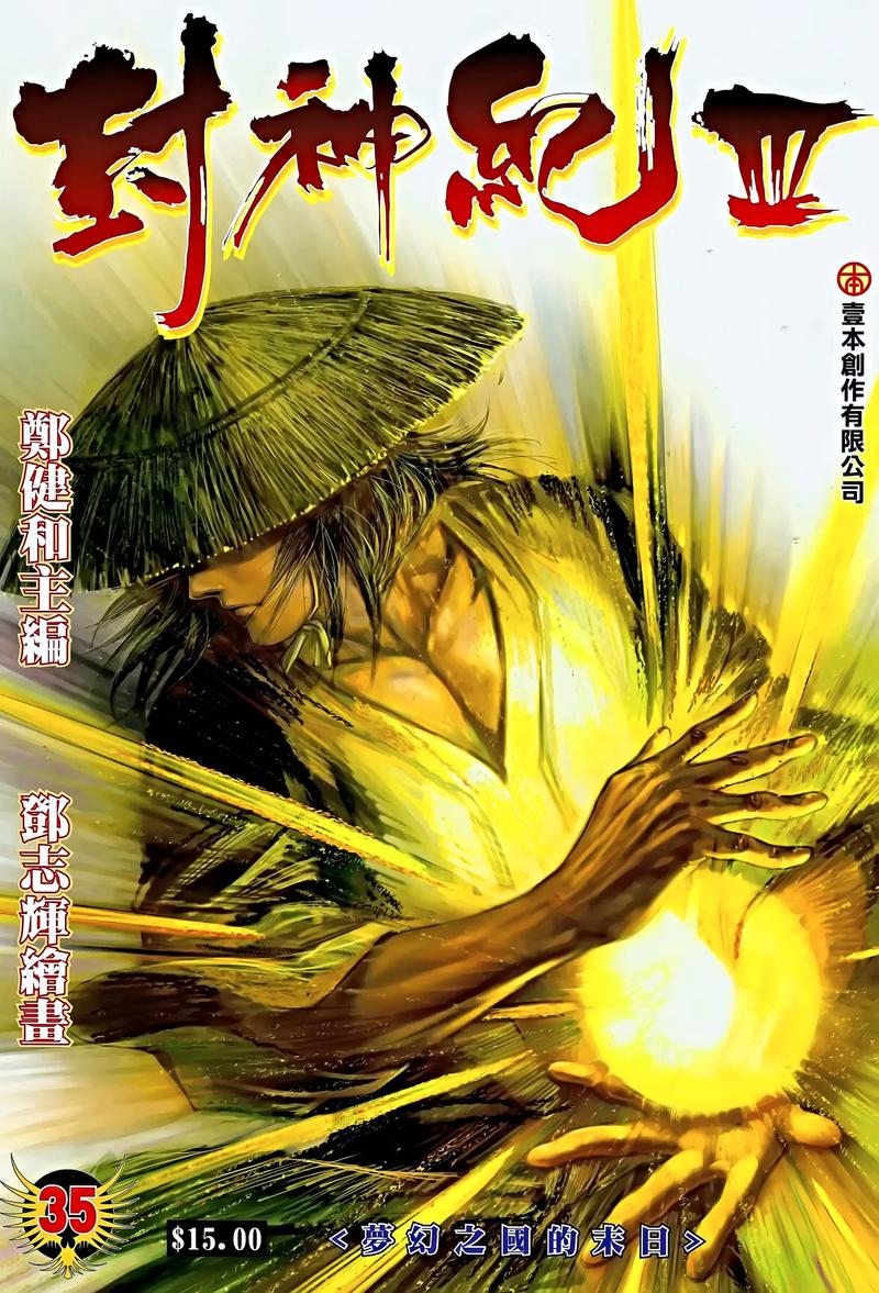 万古神帝最新章节在线阅读 | 张若尘命运走向