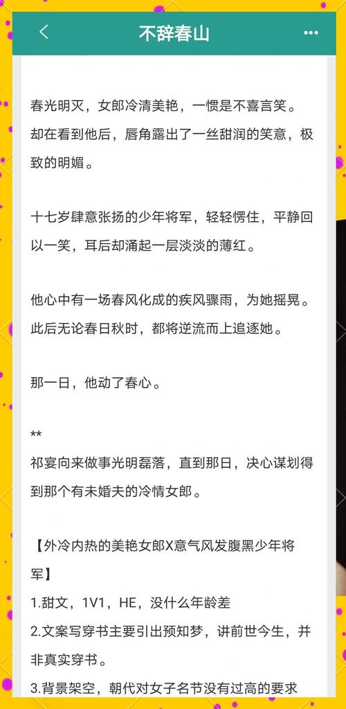 将军好媚全文免费阅读 - 在线无弹窗小说推荐