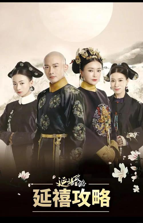 《甄嬛传》全文在线阅读 | 原著小说免费章节完整版