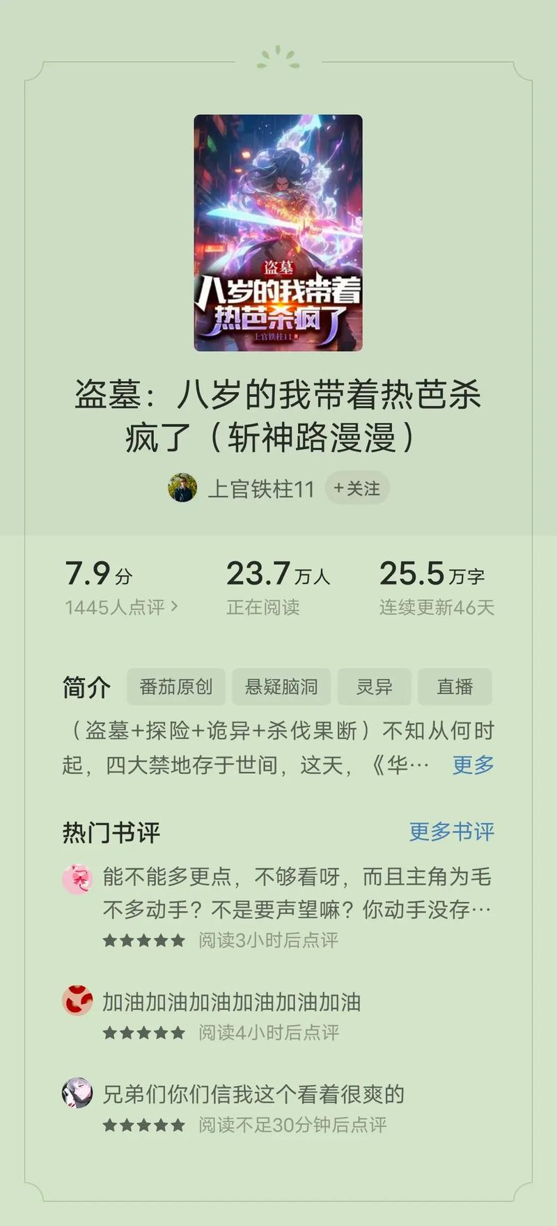 飞燕外传全文免费在线阅读 | 历史小说经典