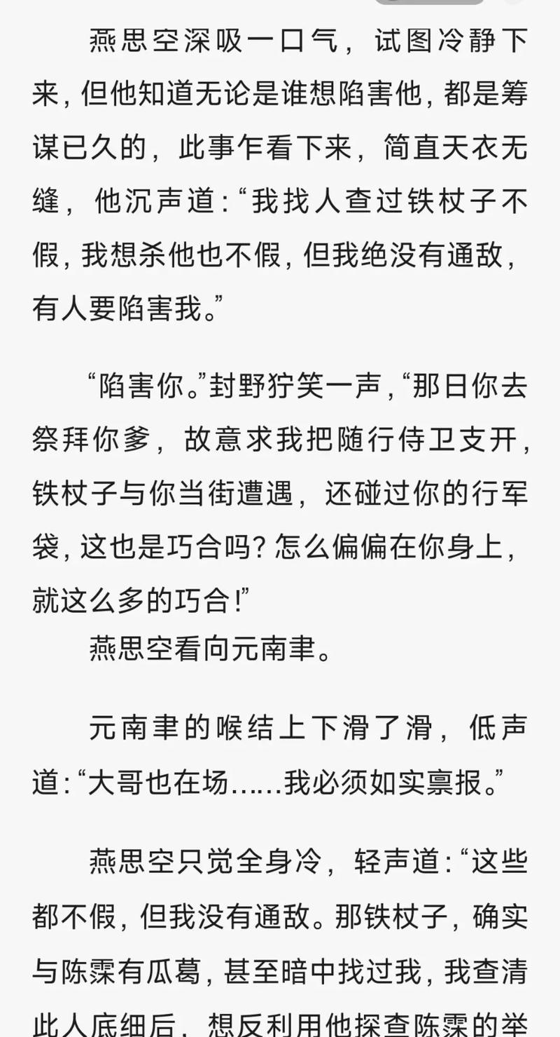 逐王by水千丞全文在线阅读|经典权谋争斗小说