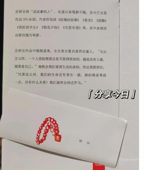 亦舒《喜宝》全文在线阅读,经典爱情小说免费看