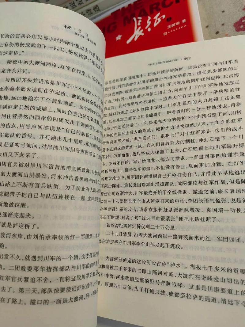 长征在线阅读 | 重温红色经典，感悟不朽精神