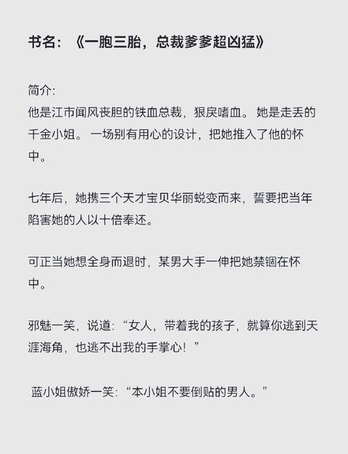 错上亿万总裁：命运交错的爱恋全文在线阅读