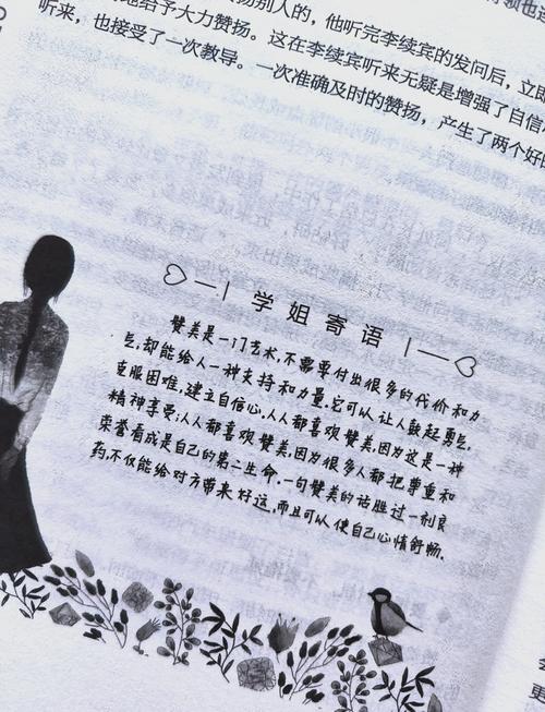 《不会说话你就输了》在线阅读：掌握说话艺术，避免沟通败局