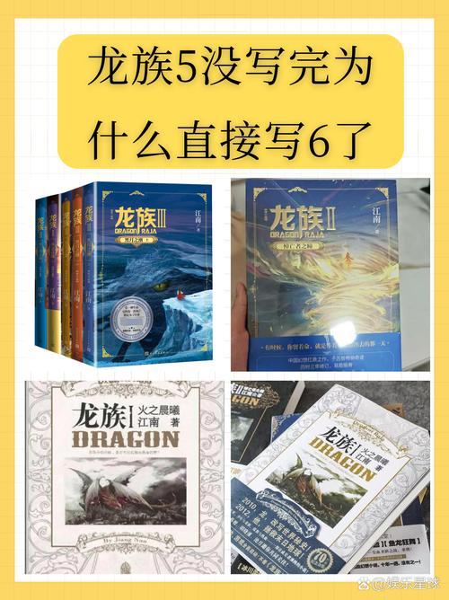 龙族5在线阅读 | 路明非最终决战剧情全解析