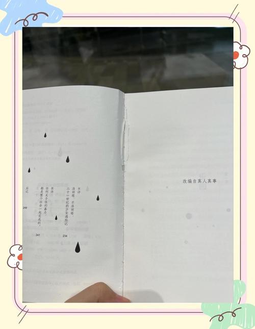 房思琪的初恋乐园全文免费阅读 - 林奕含经典小说在线