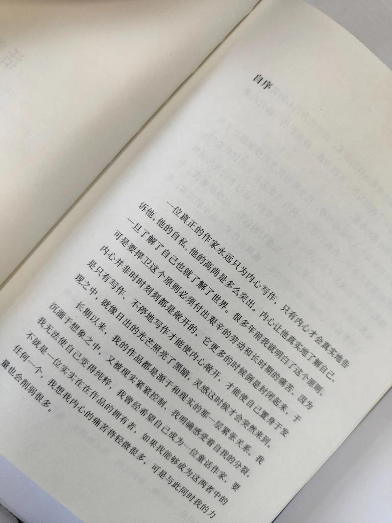 参考消息报纸在线阅读：全球视野，权威资讯每日更新
