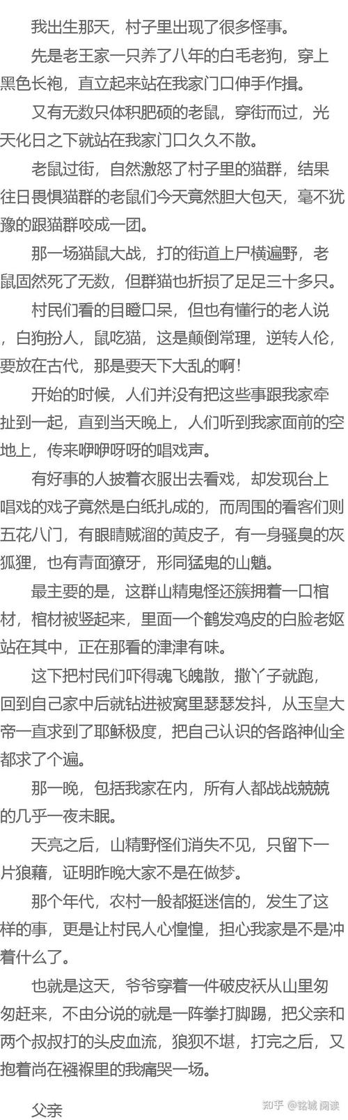 藏海花在线阅读 - 南派三叔盗墓笔记前传小说全文免费阅读