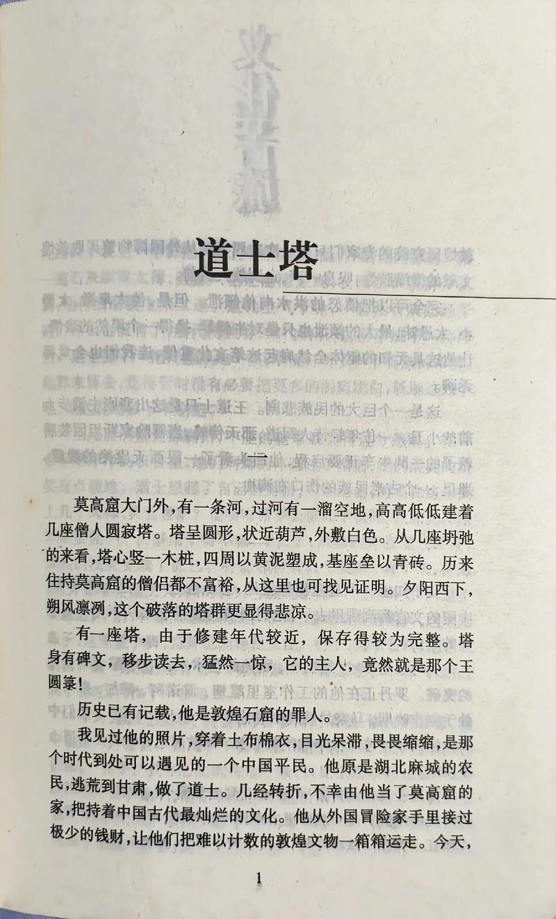 狡猾的风水相师全文在线阅读 - 揭秘风水玄学