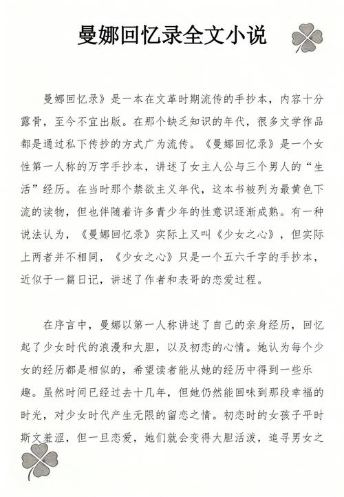 大团结全文阅读全集在线观看 | 大团结小说完整版