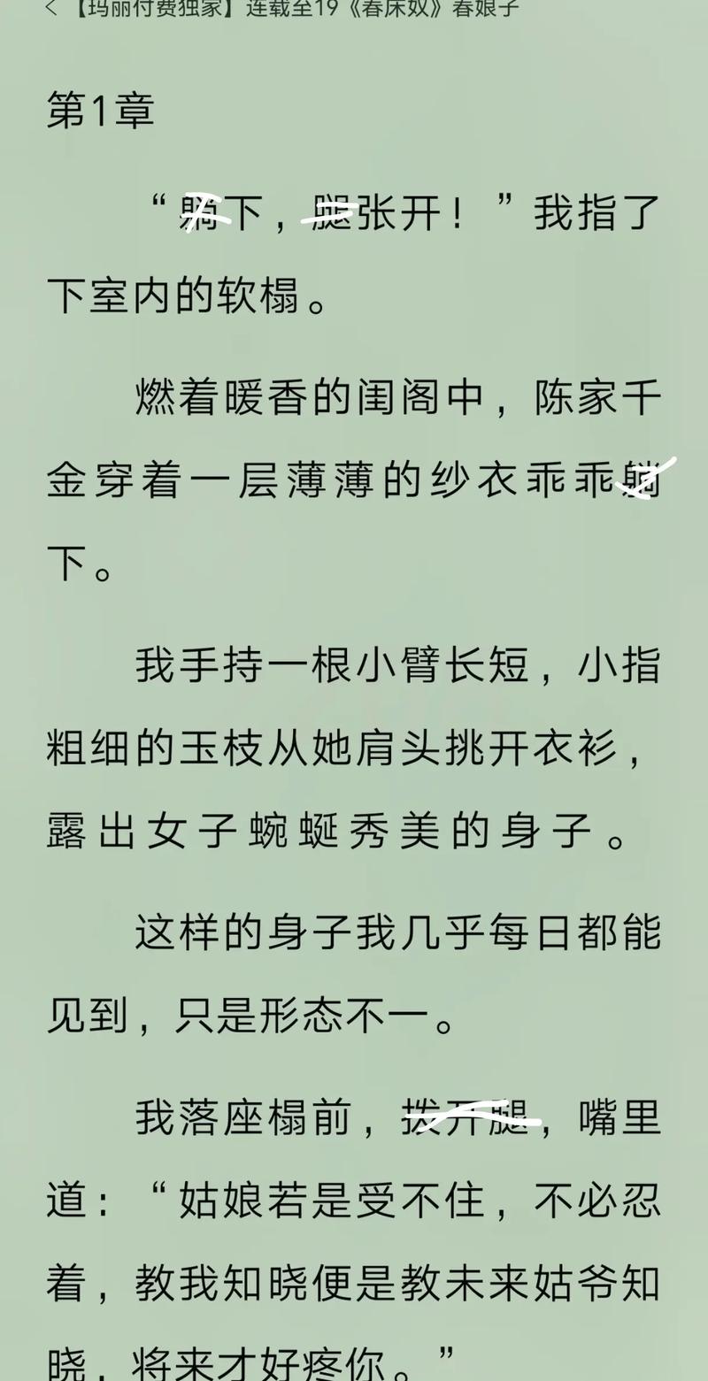 男欢女爱全文在线免费阅读 | 经典言情小说推荐